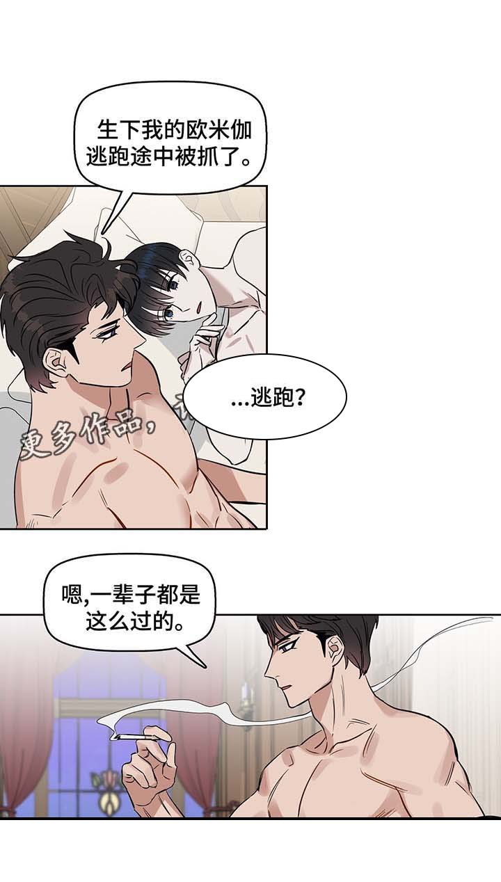 变异信息素第36话图