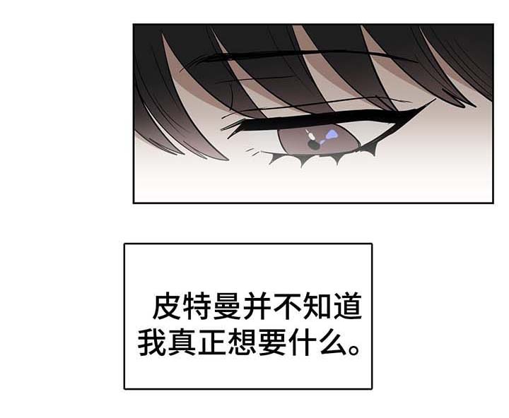 变异信息素第36话图