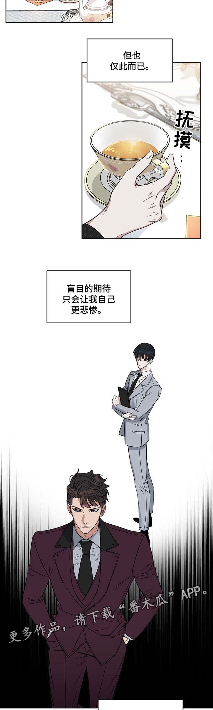 变异信息素第37话图