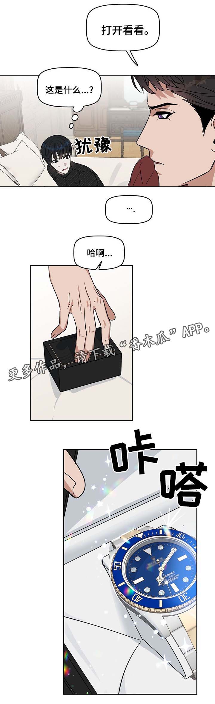 变异信息素第38话图