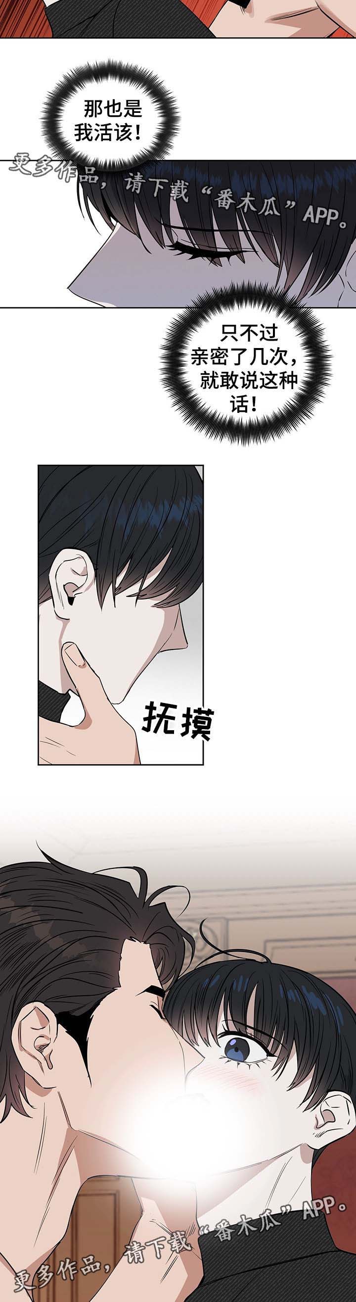 变异信息素第39话图