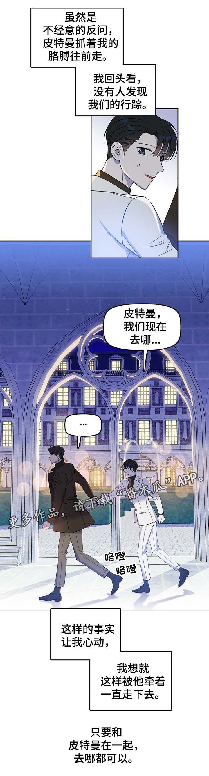 变异信息素第40话图