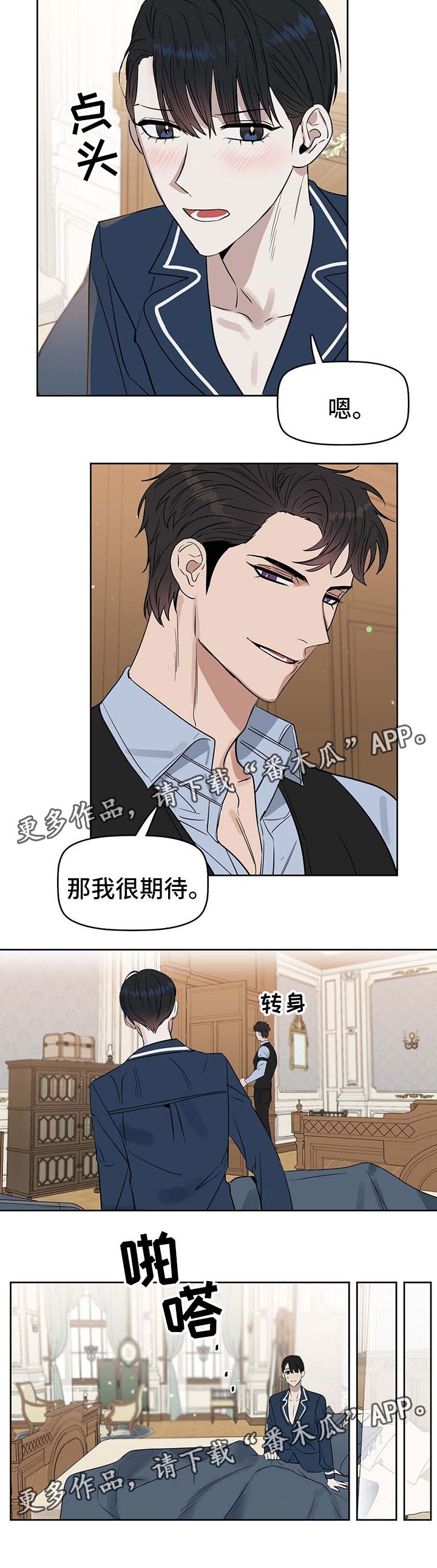 变异信息素第41话图