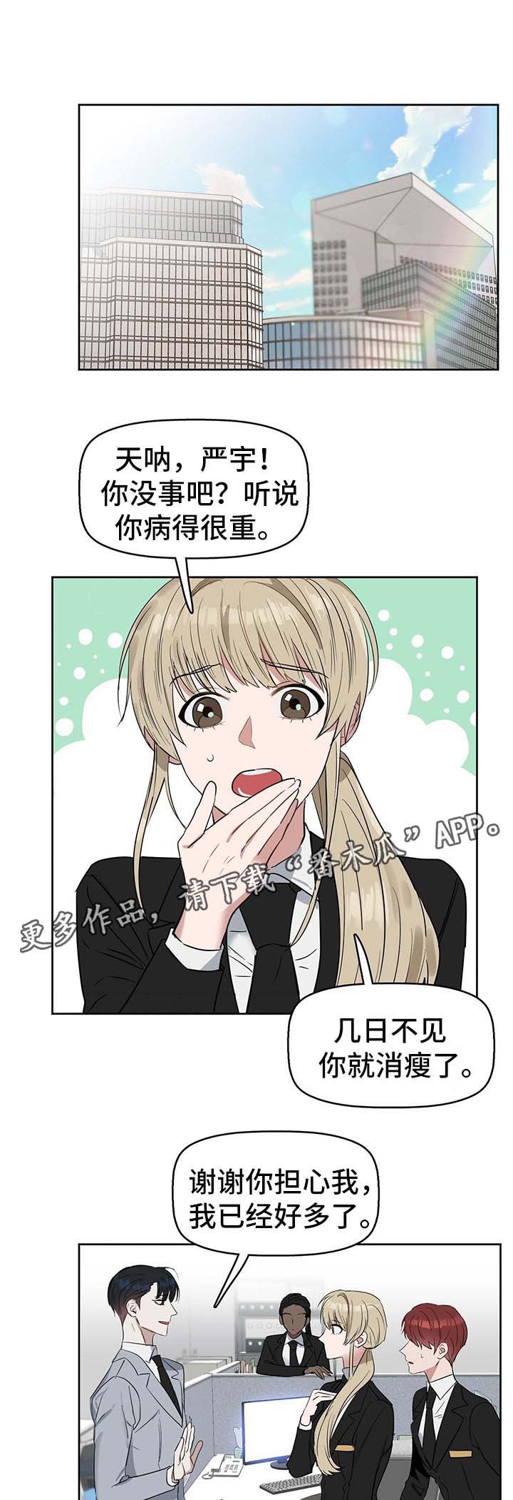 变异信息素第42话图