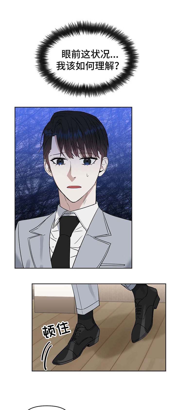 变异信息素第43话图