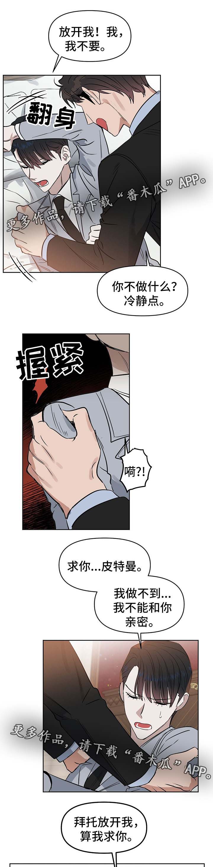 变异信息素第44话图