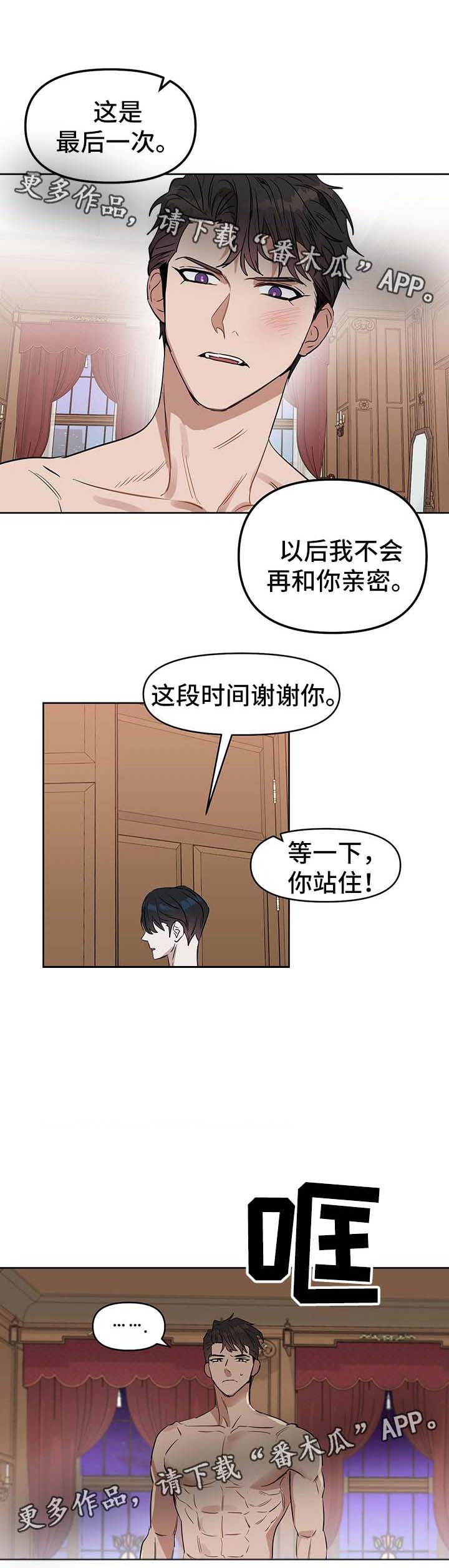 变异信息素第44话图
