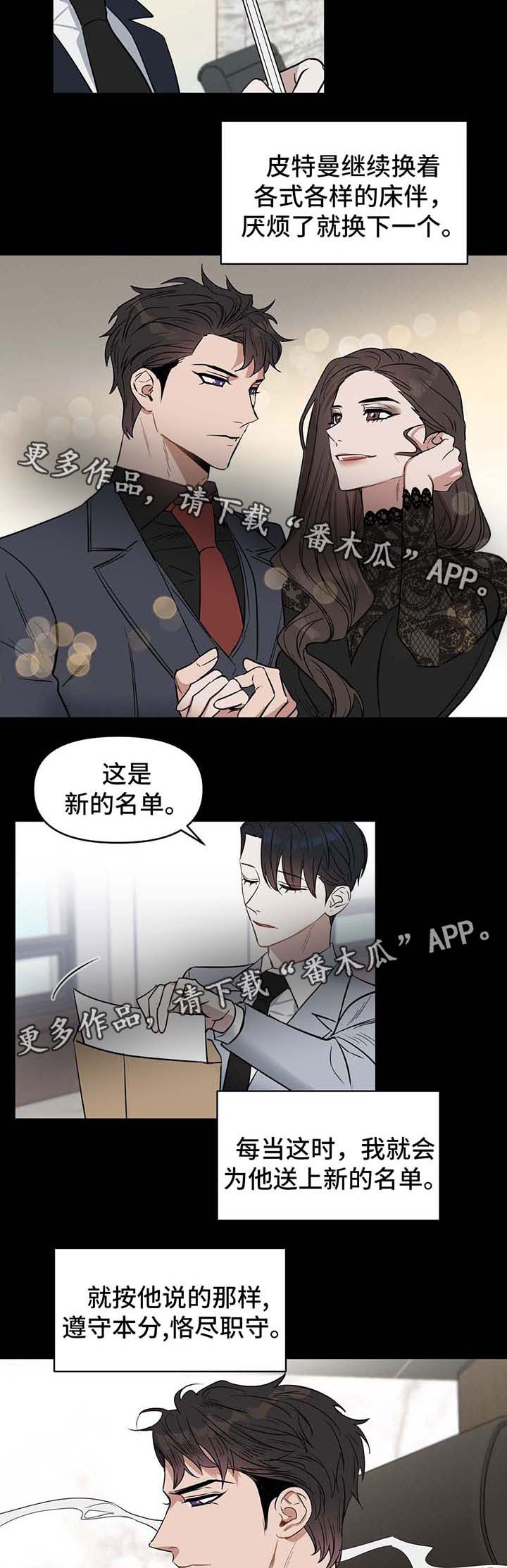 变异信息素第46话图