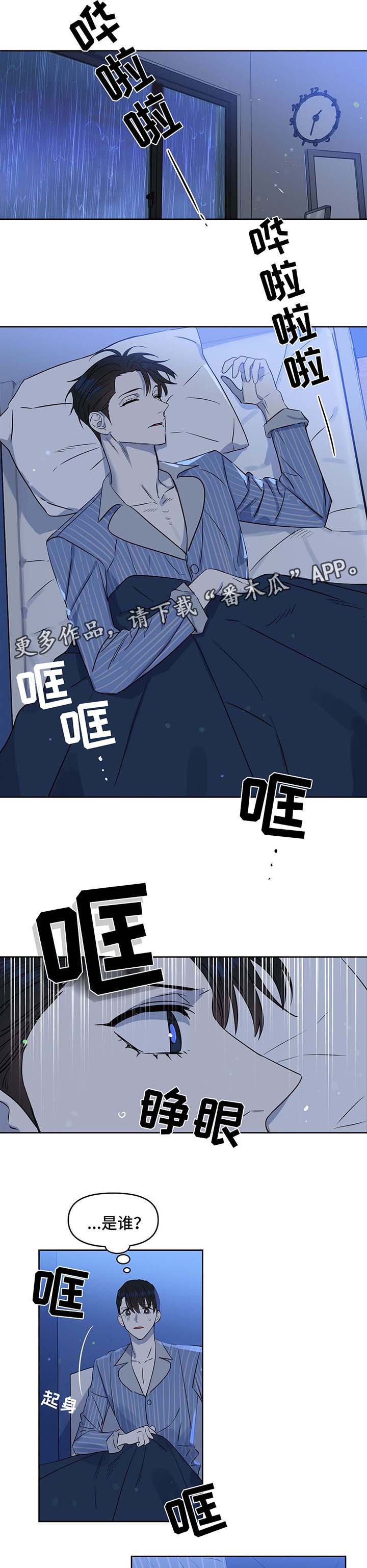 变异信息素第47话图