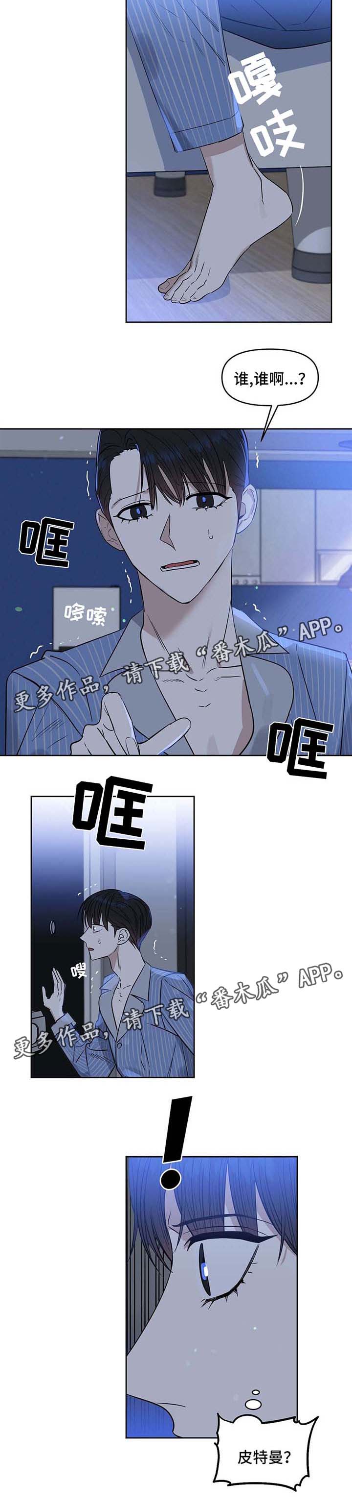 变异信息素第47话图