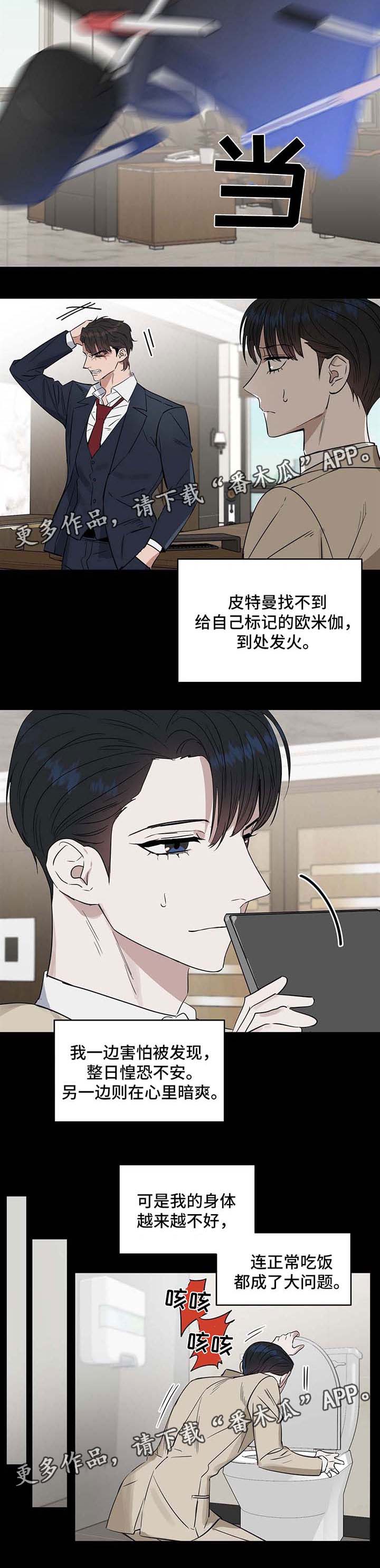 变异信息素第49话图