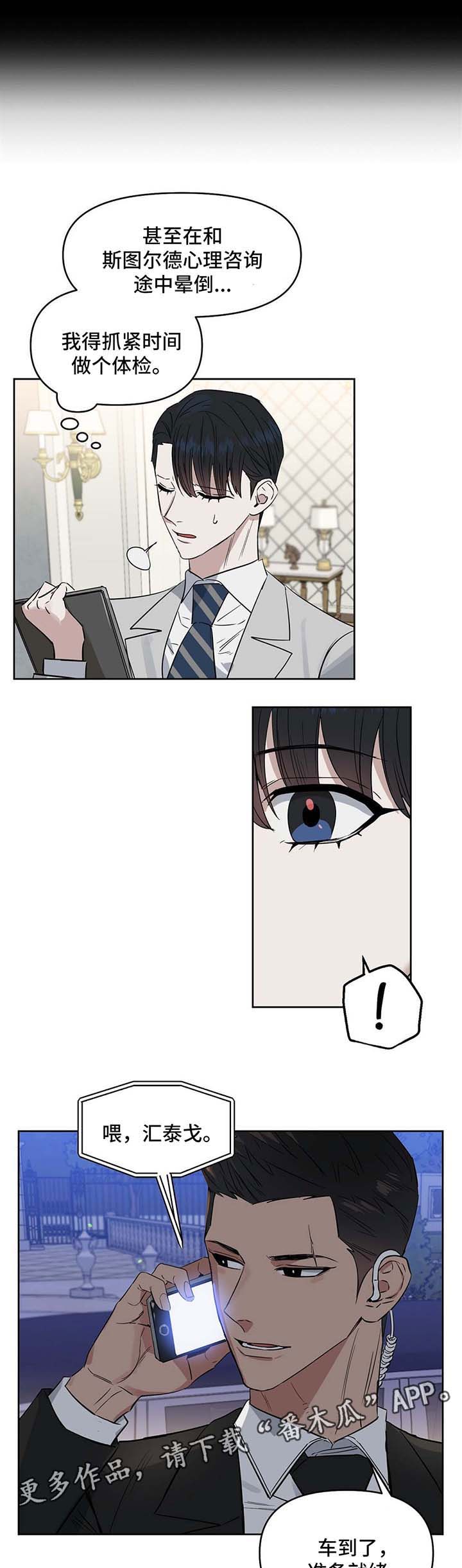 变异信息素第49话图