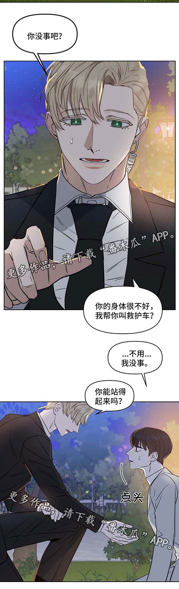 变异信息素第49话图