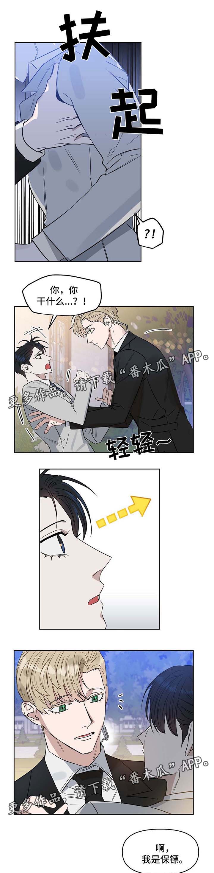 变异信息素第50话图