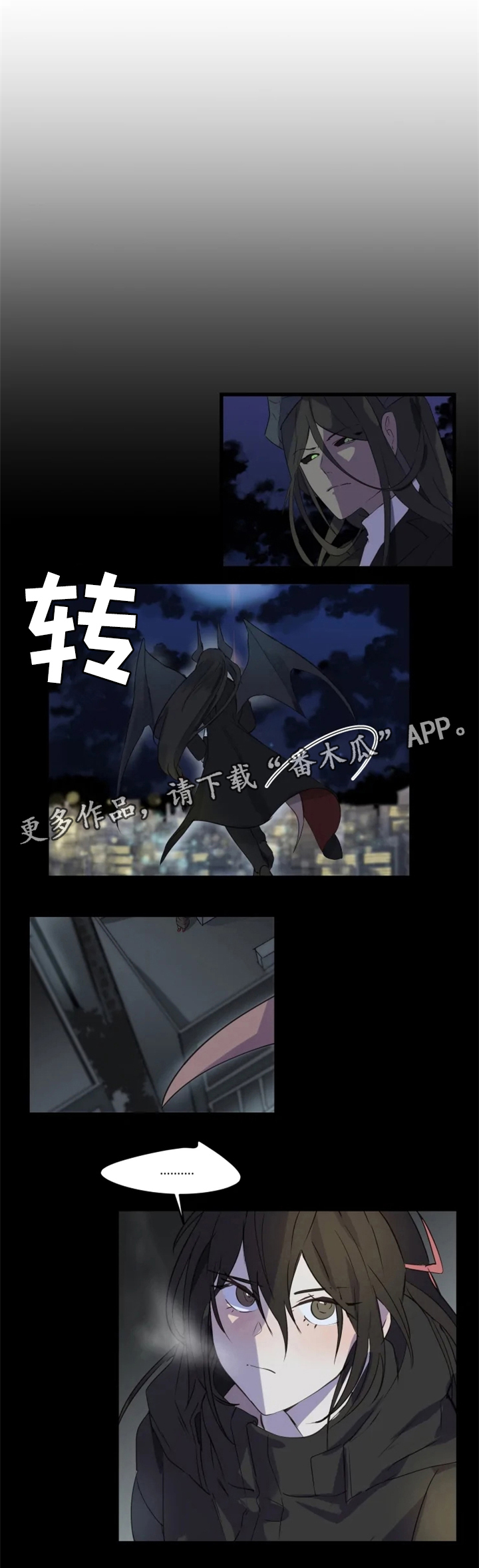 半魔恋人第33话图