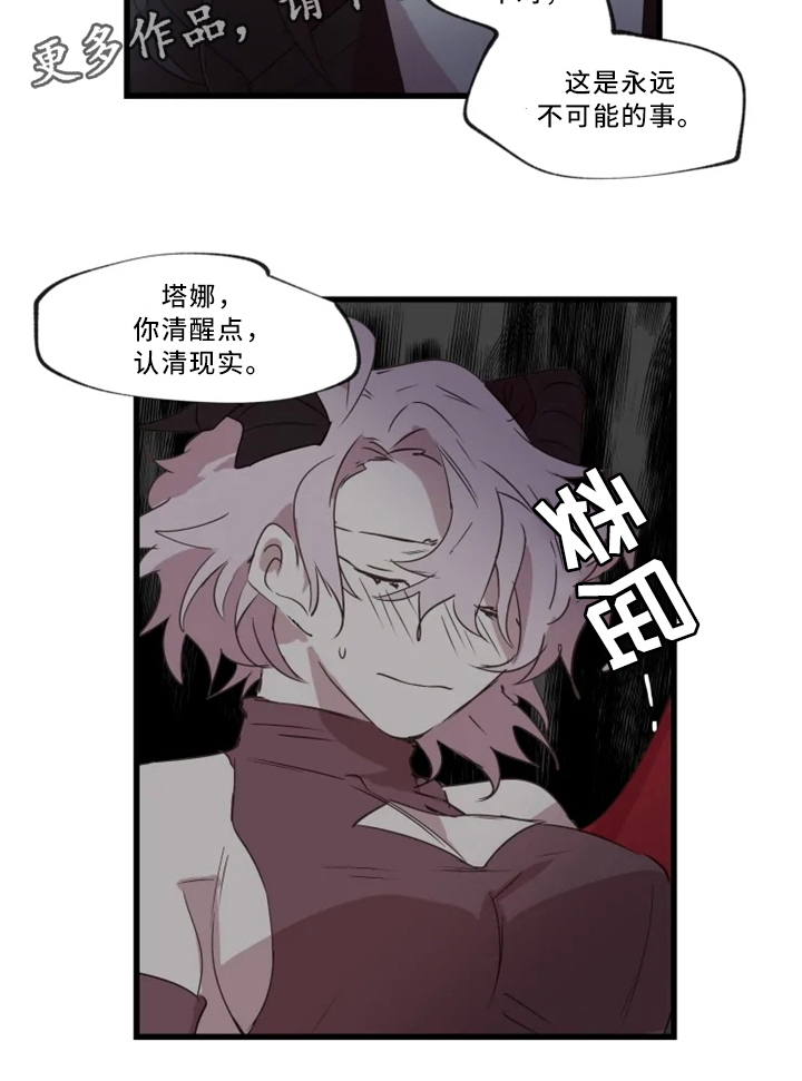 半魔恋人第35话图