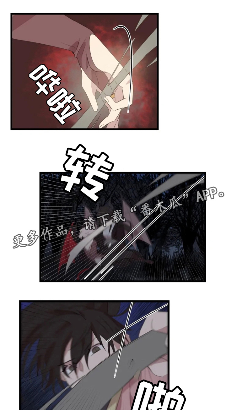 半魔恋人第36话图