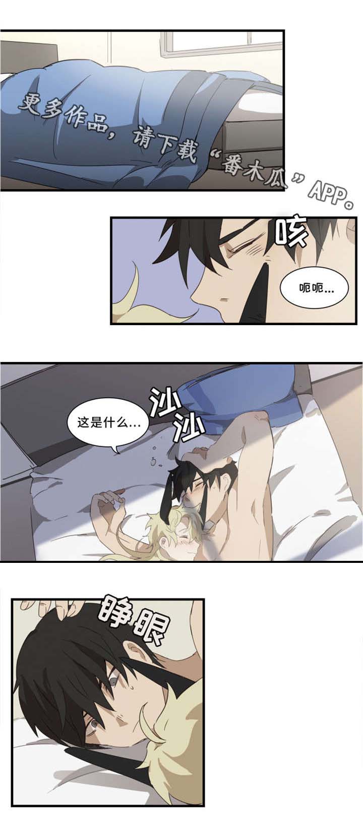 半魔恋人第7话图