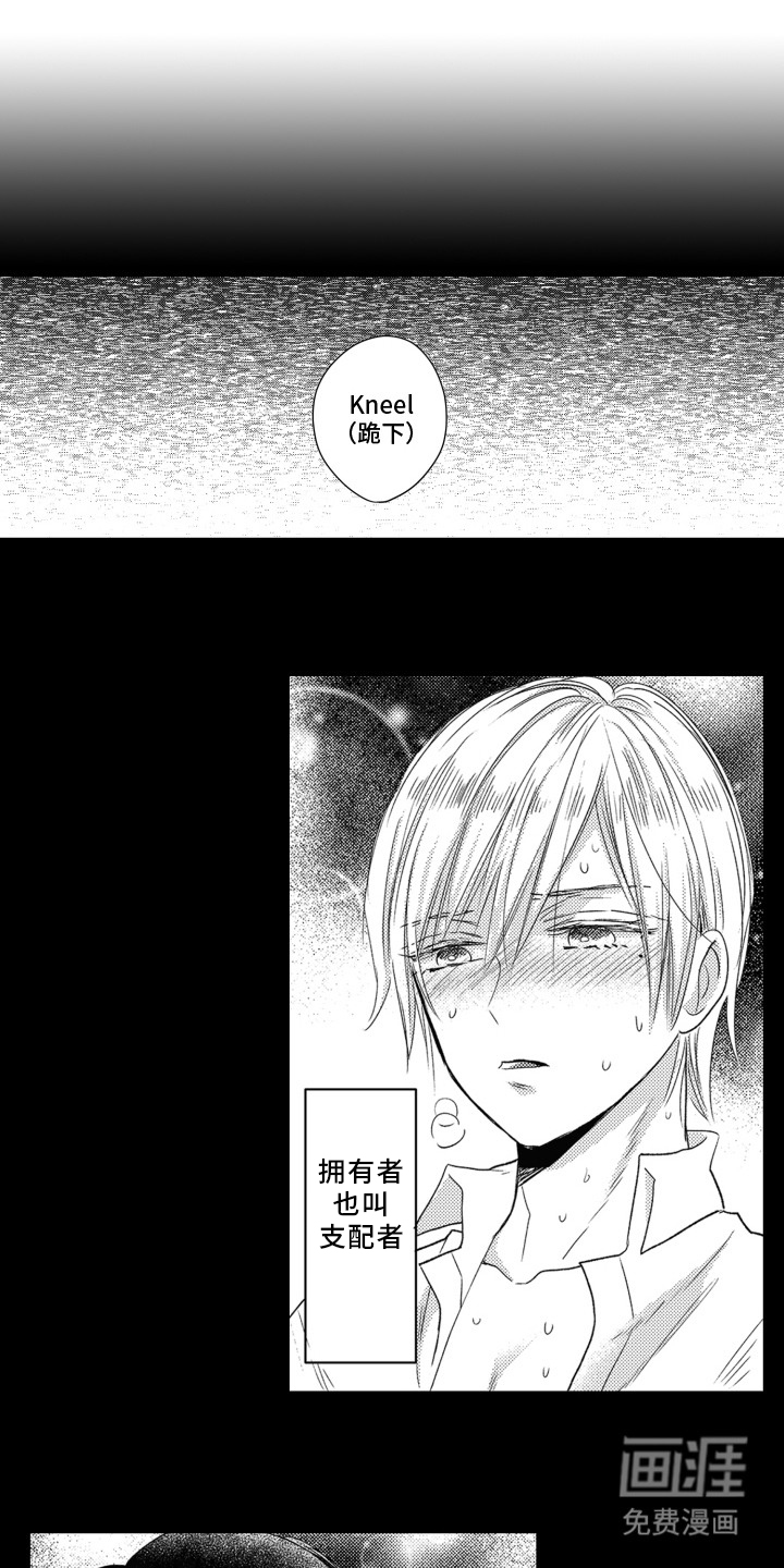 不平等乐园第1话图