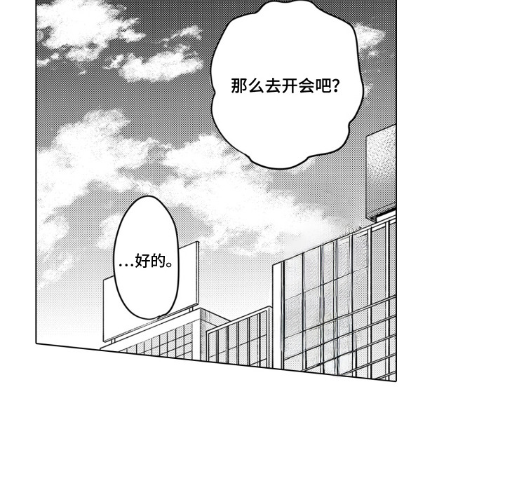 不平等乐园第1话图