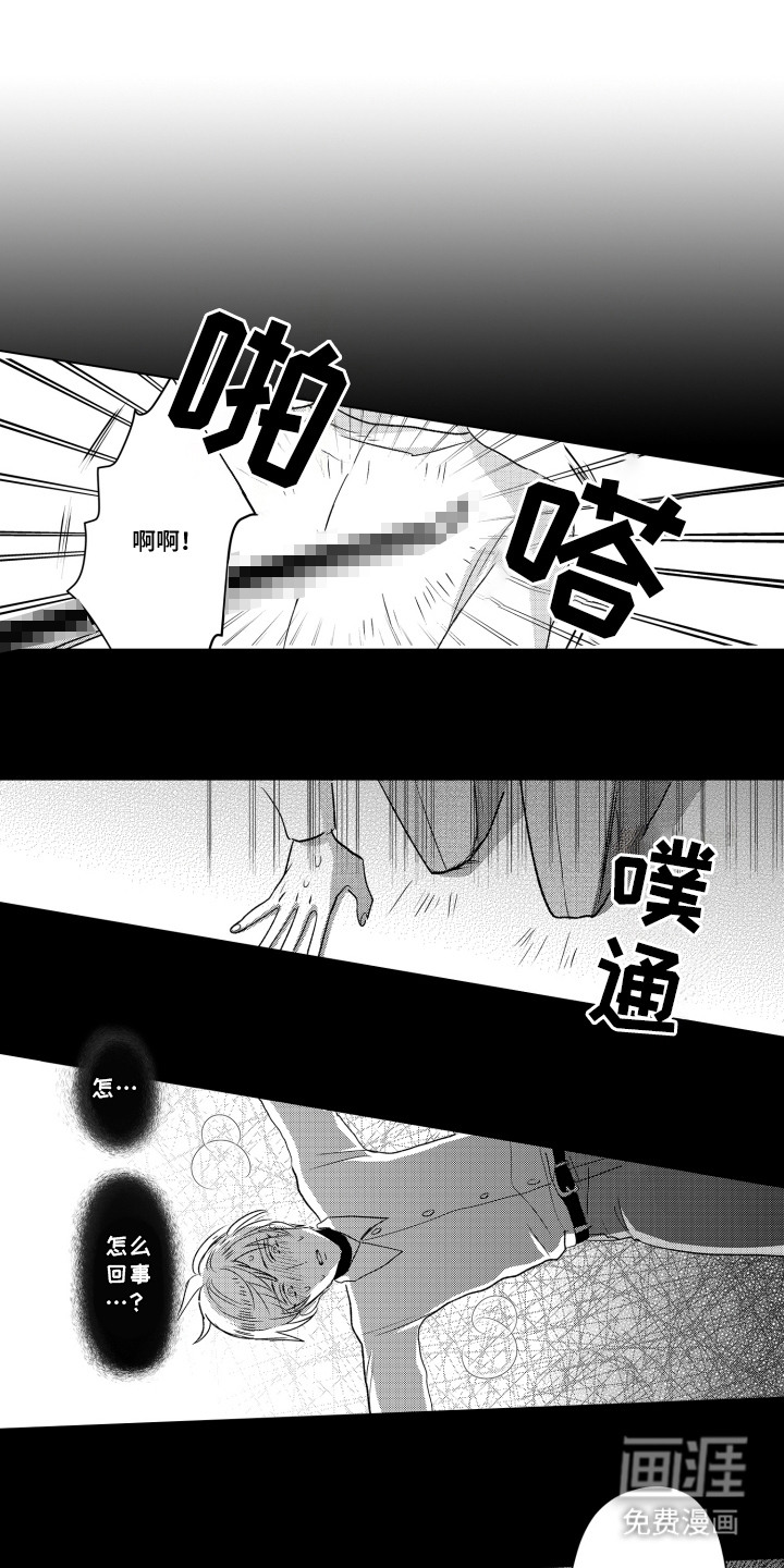 不平等乐园第12话图