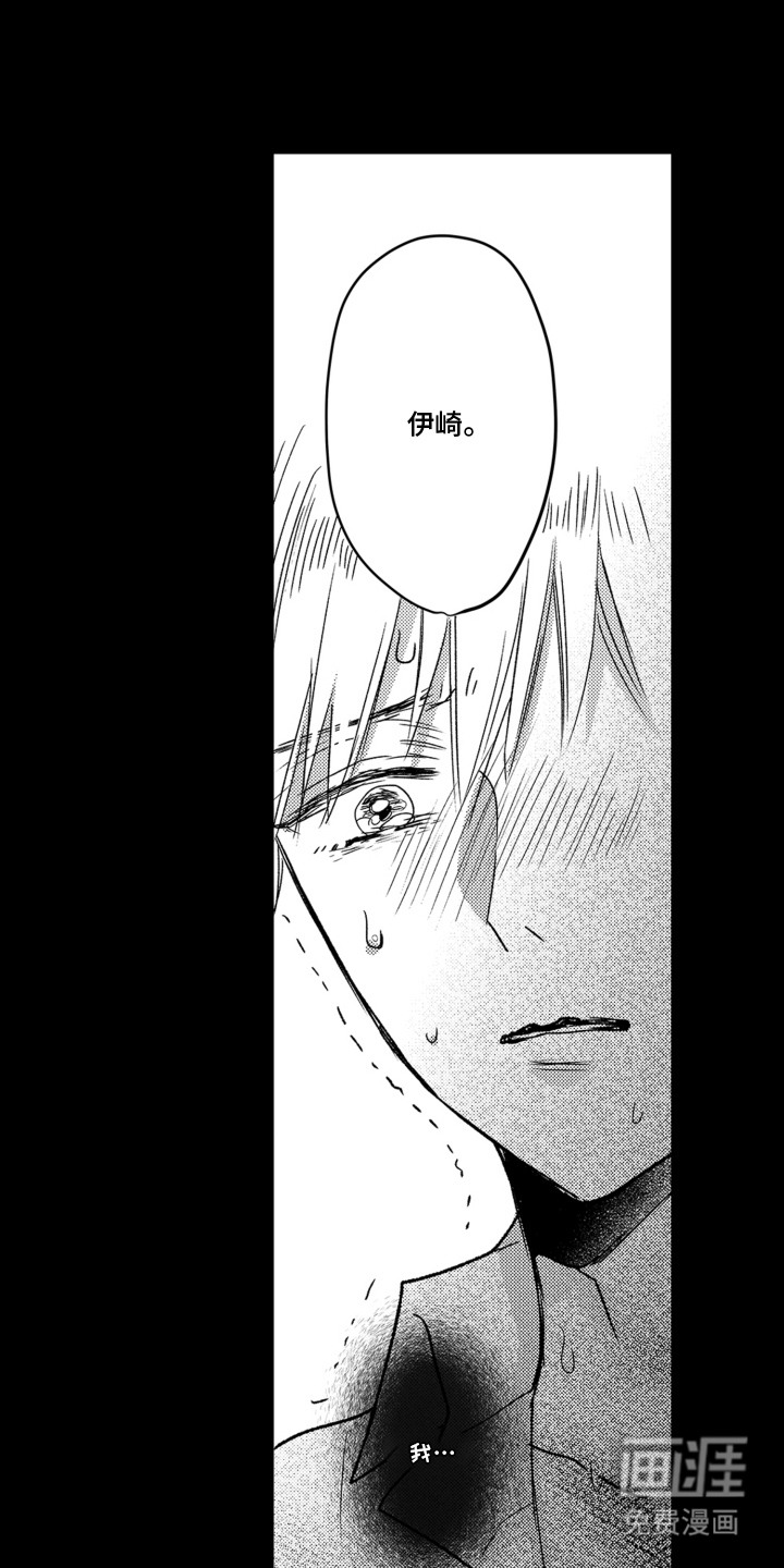 不平等乐园第13话图