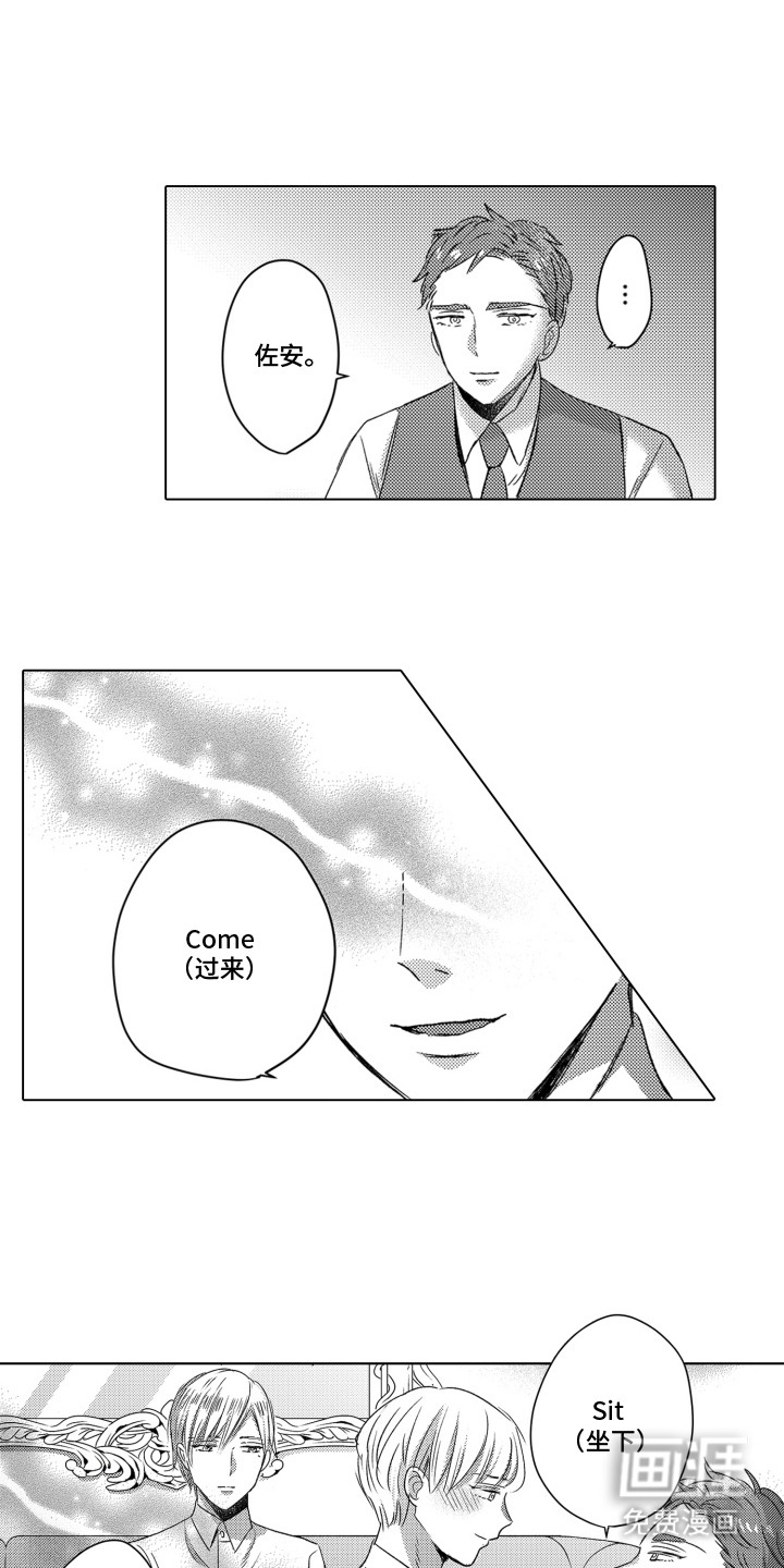 不平等乐园第15话图