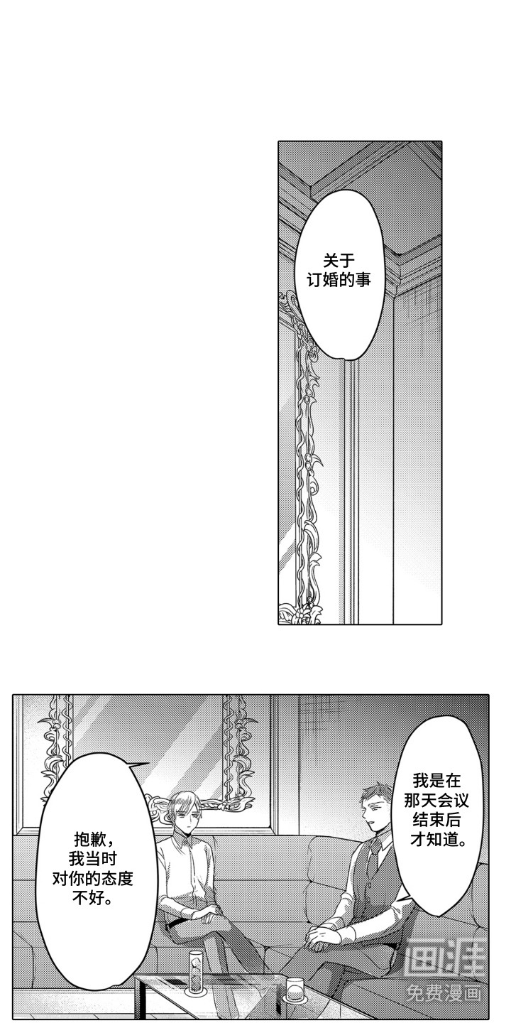 不平等乐园第16话图