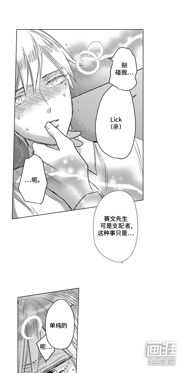 不平等乐园第17话图