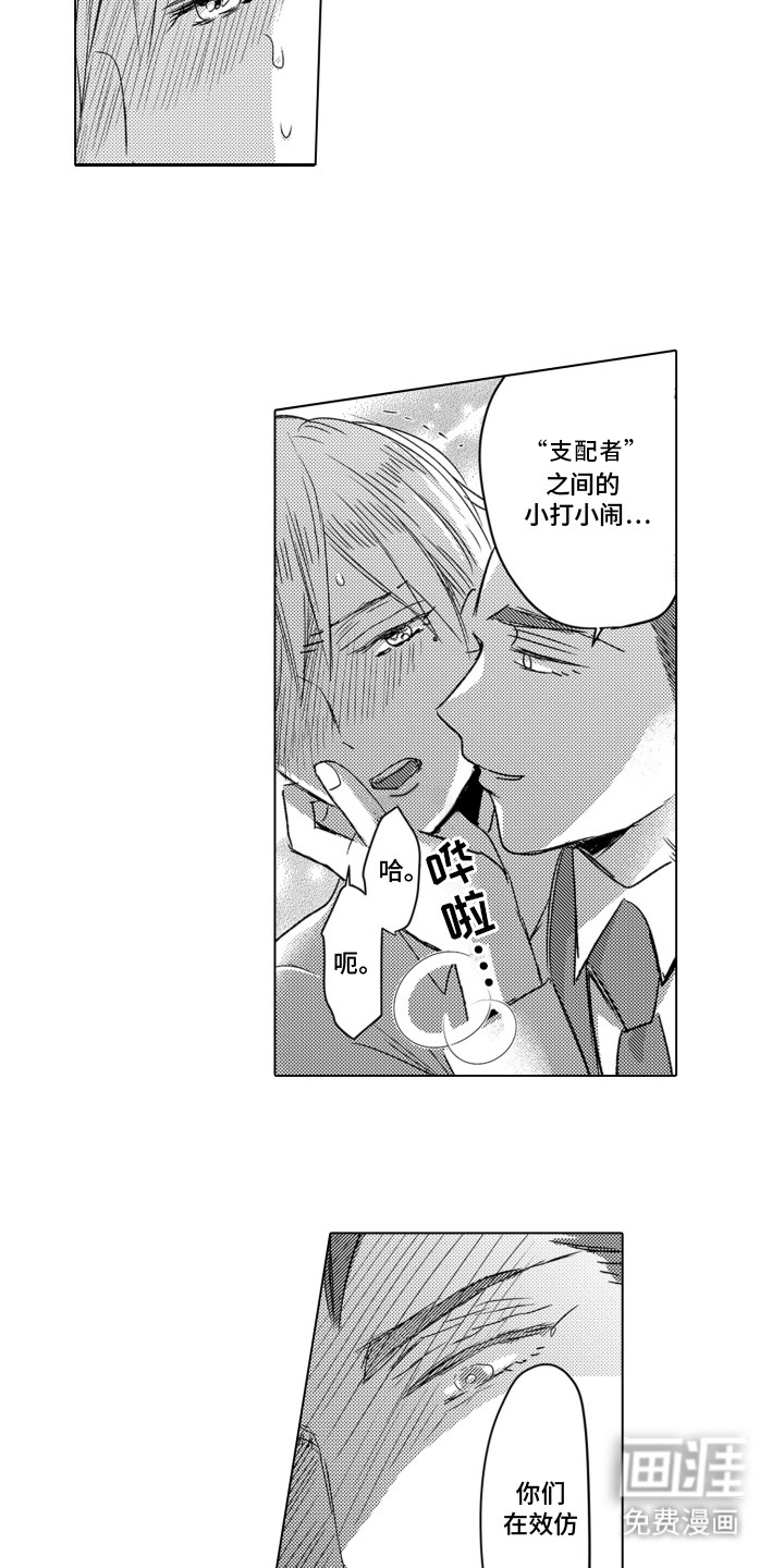 不平等乐园第17话图