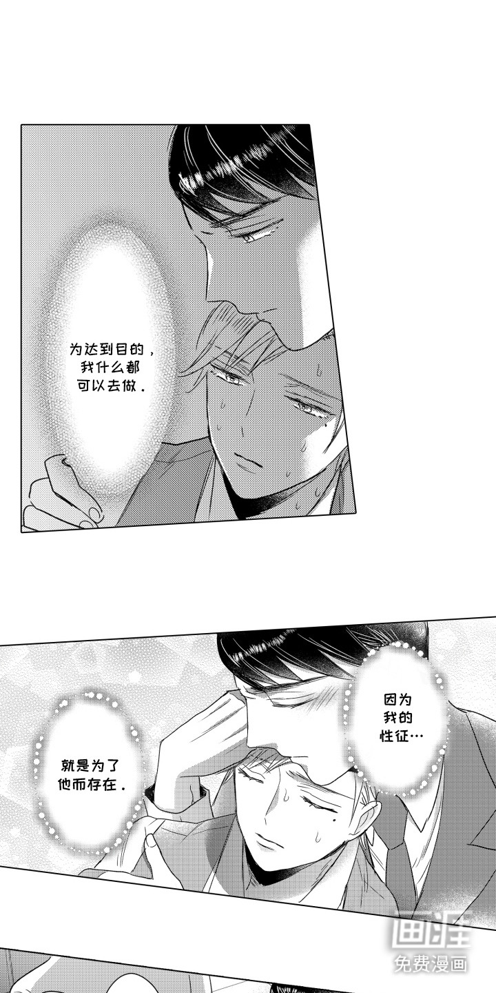 不平等乐园第18话图