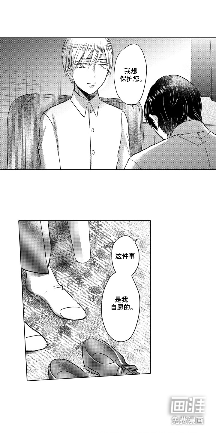 不平等乐园第19话图