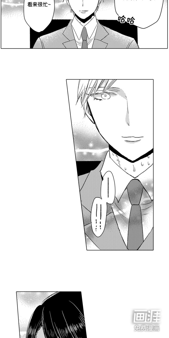 不平等乐园第2话图