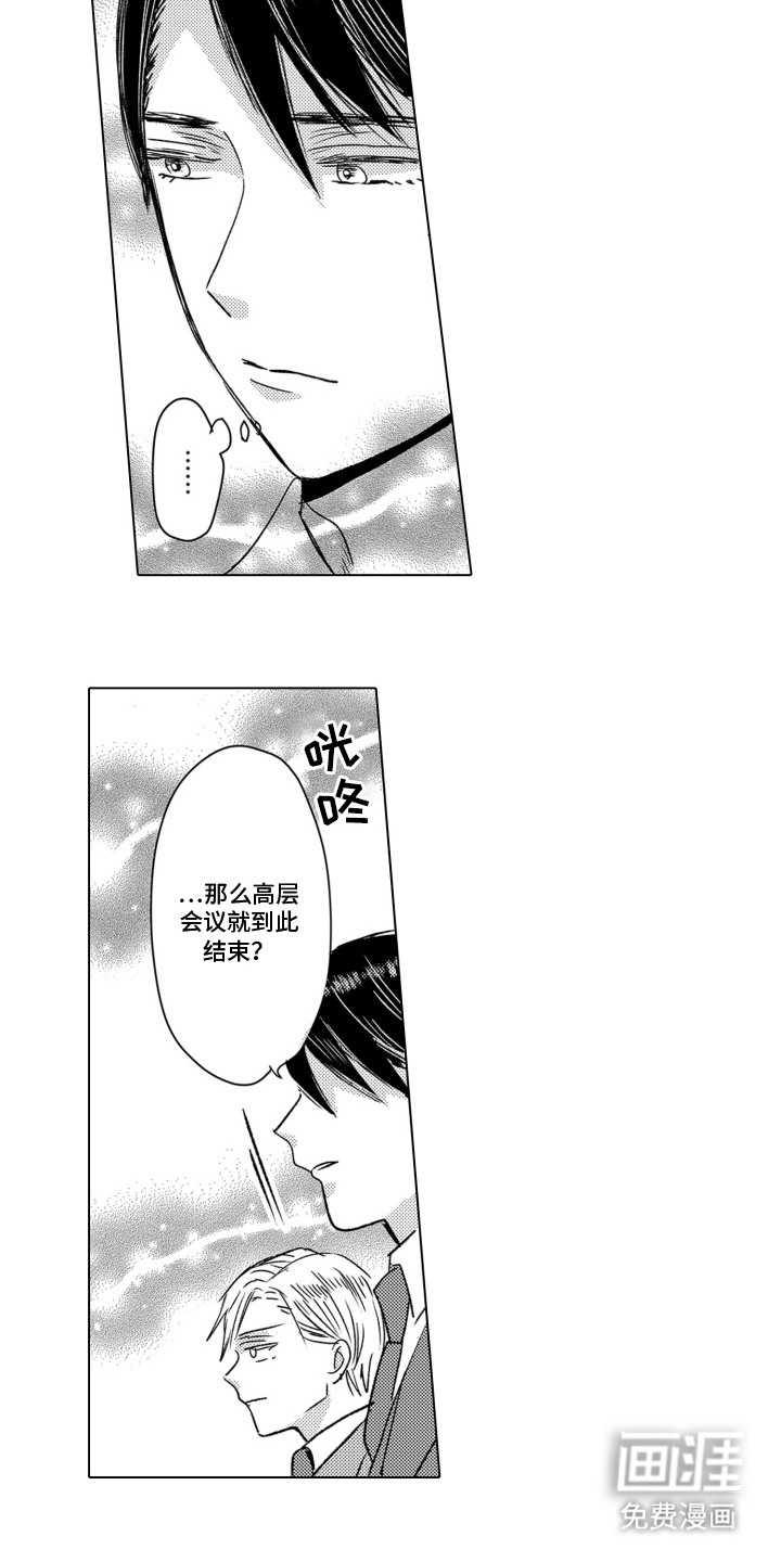 不平等乐园第2话图