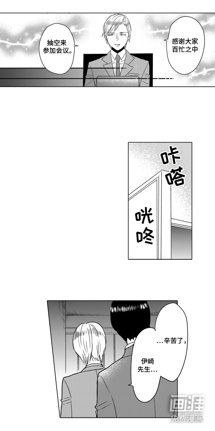 不平等乐园第2话图