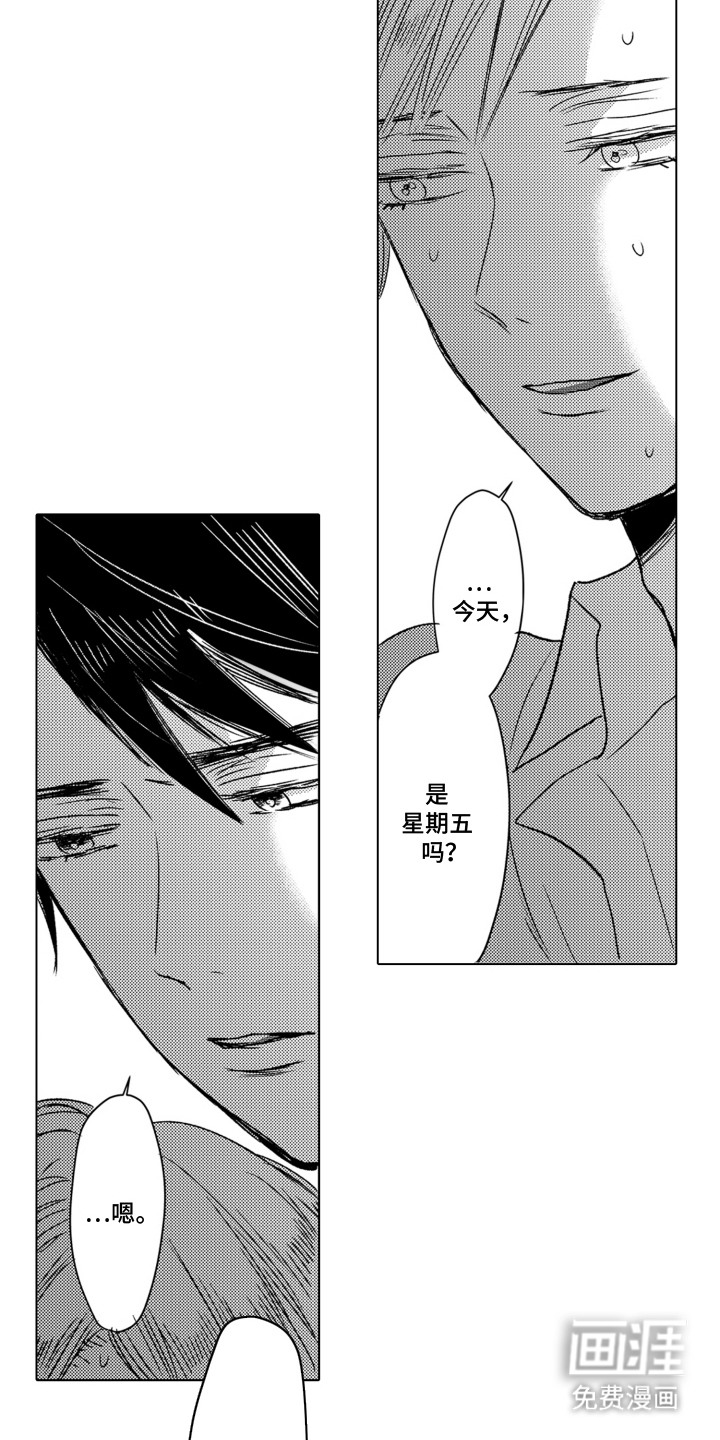 不平等乐园第2话图