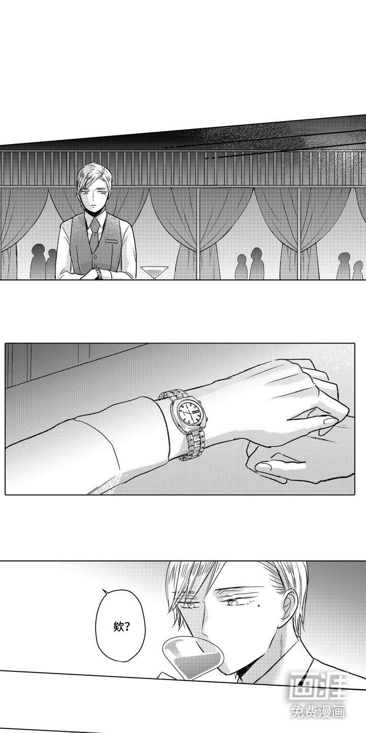 不平等乐园第20话图