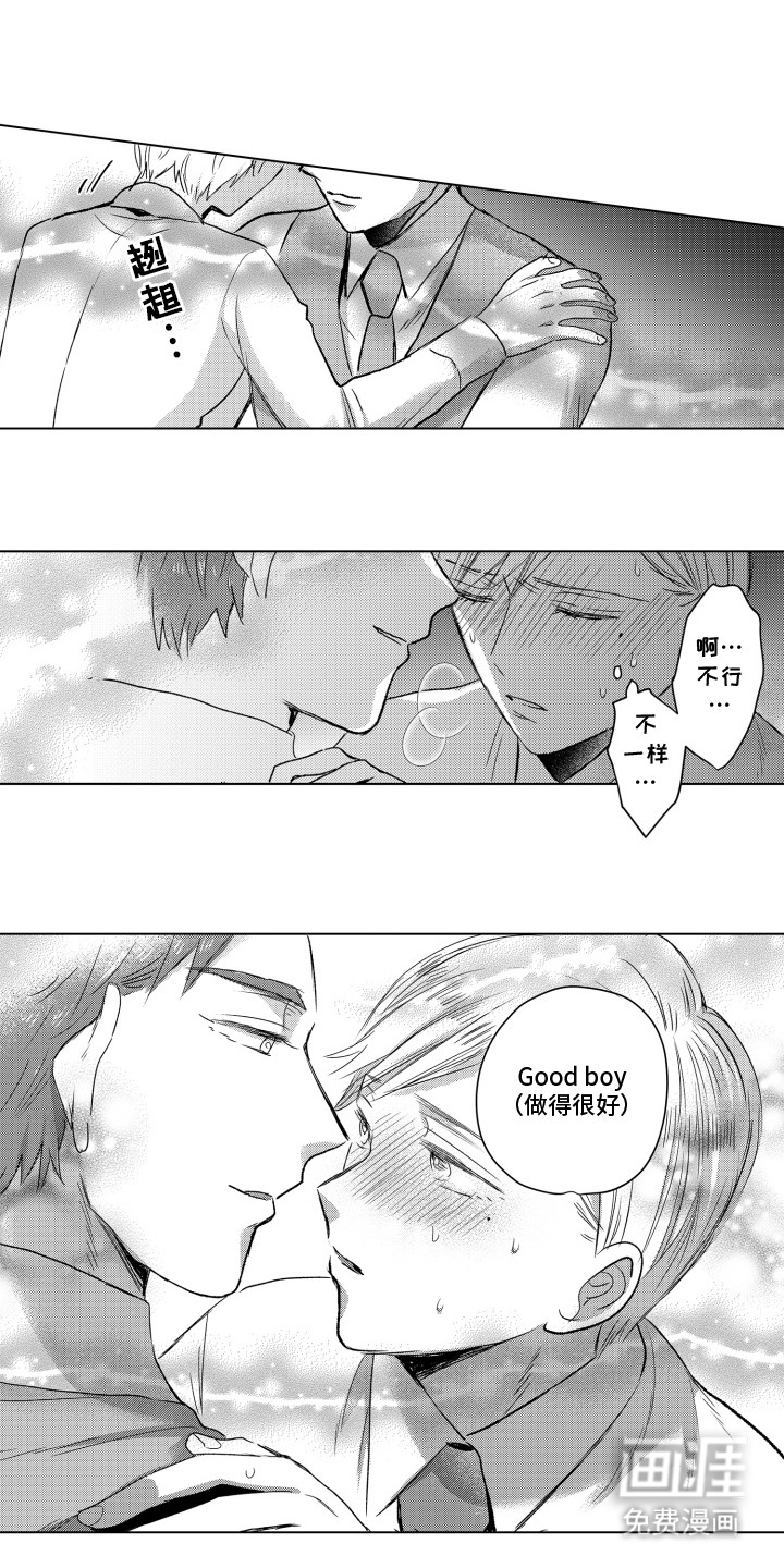 不平等乐园第21话图