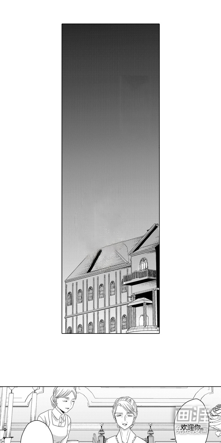 不平等乐园第3话图