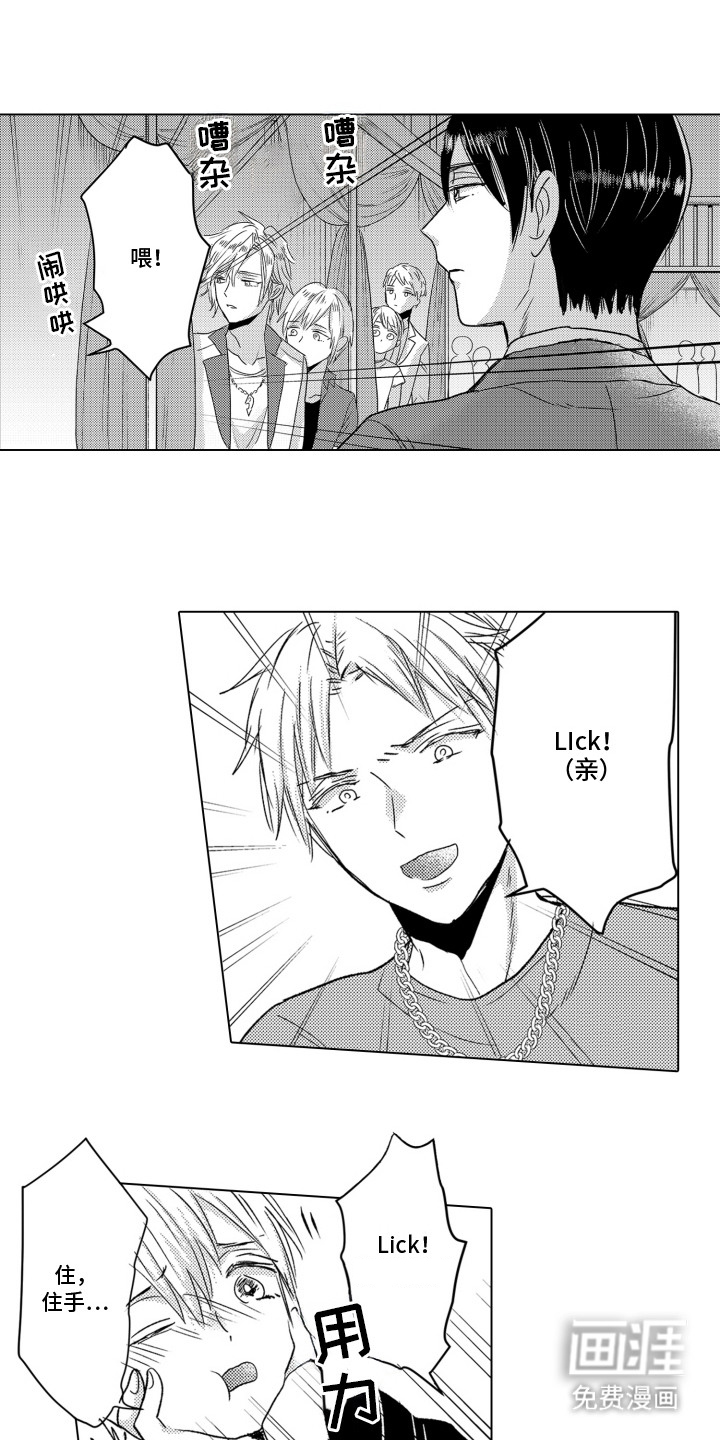 不平等乐园第4话图