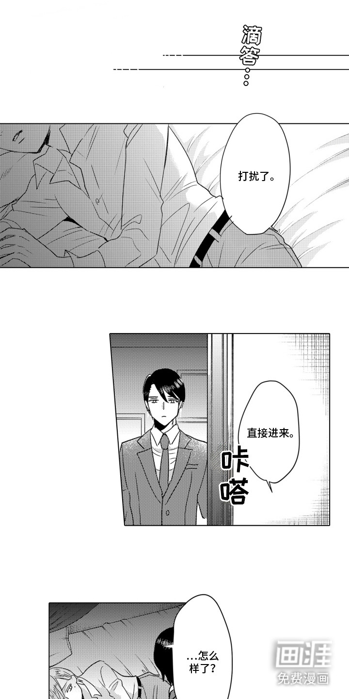 不平等乐园第4话图