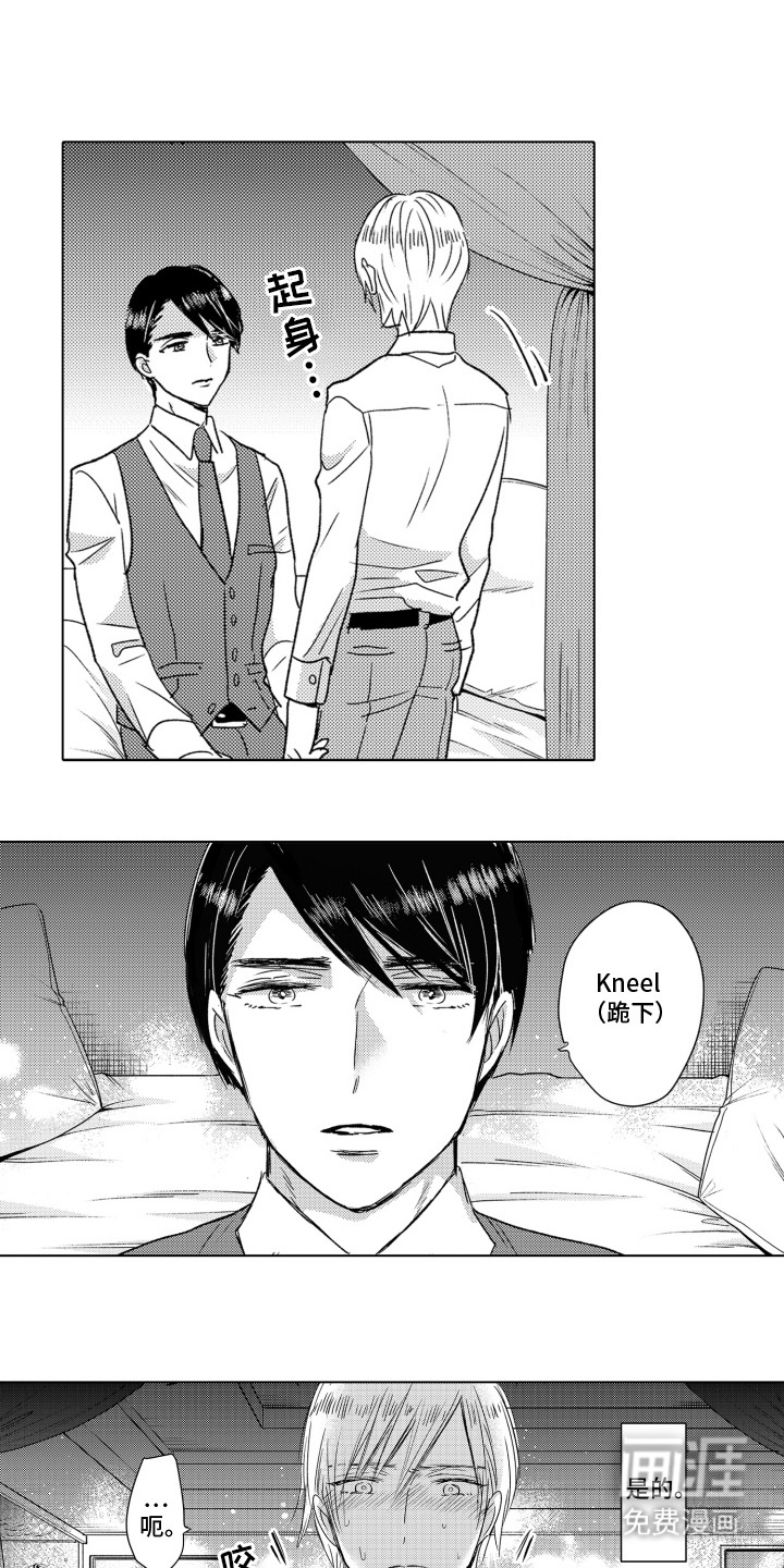 不平等乐园第4话图