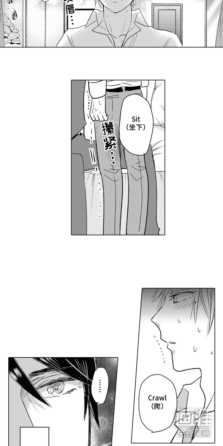 不平等乐园第4话图