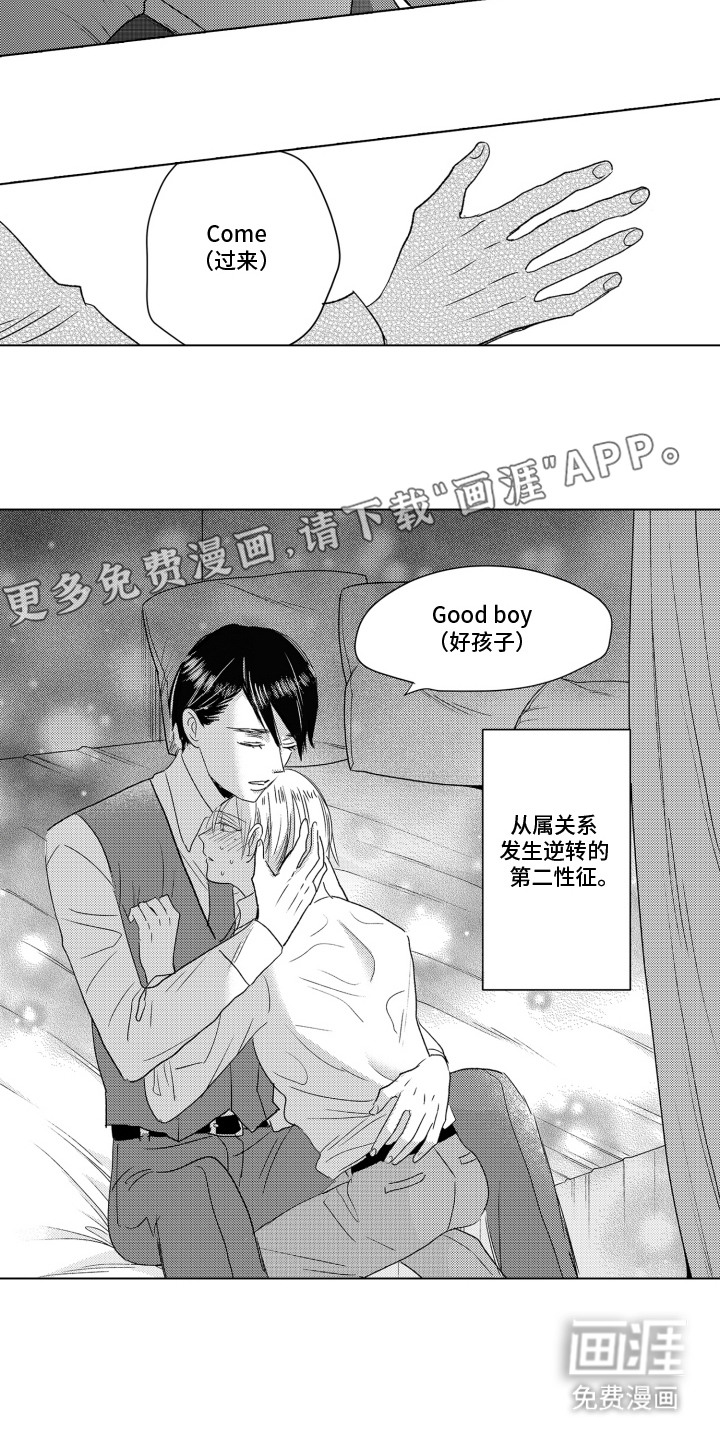 不平等乐园第4话图