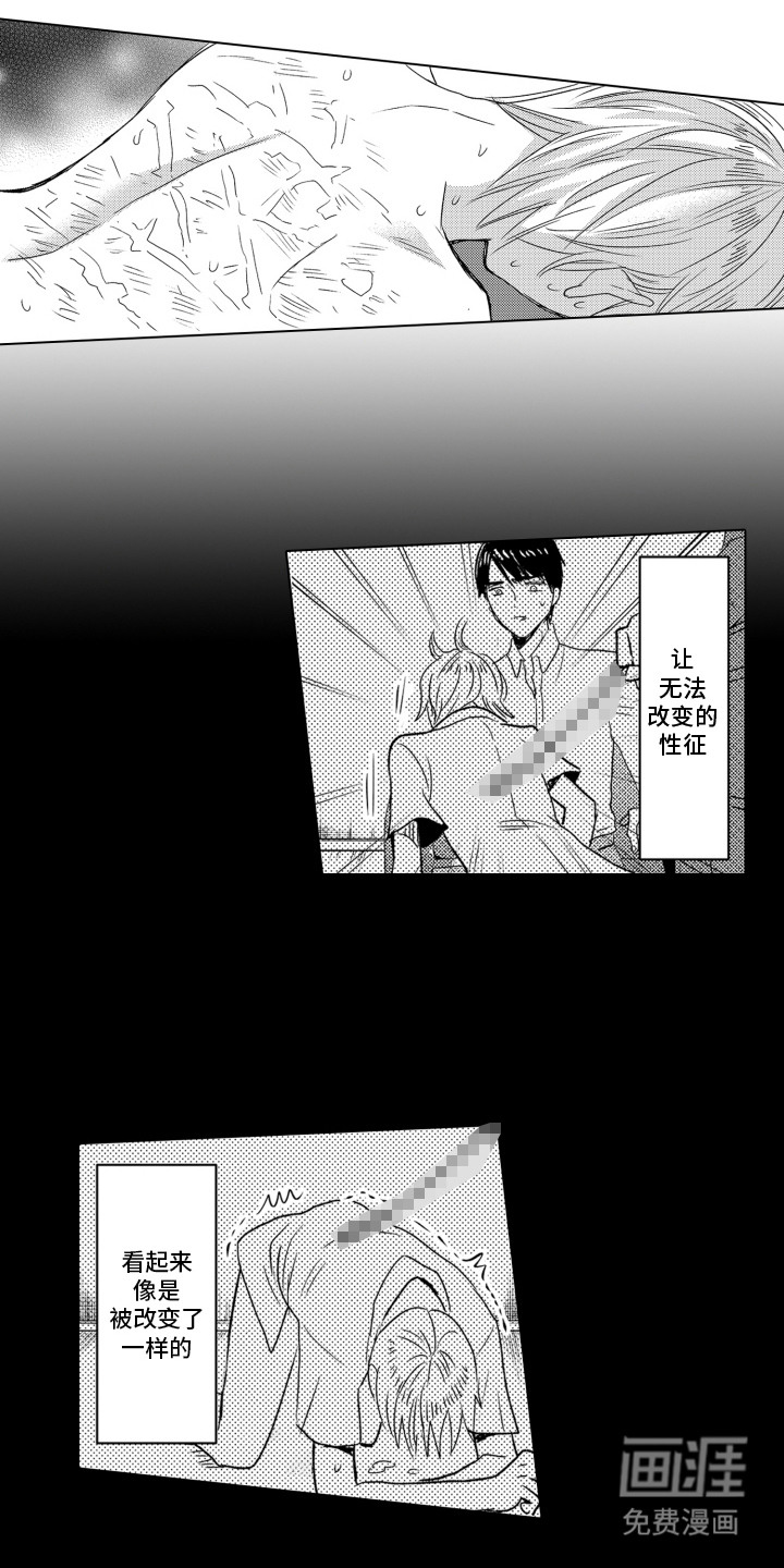 不平等乐园第5话图