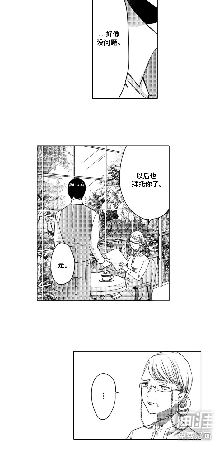 不平等乐园第5话图