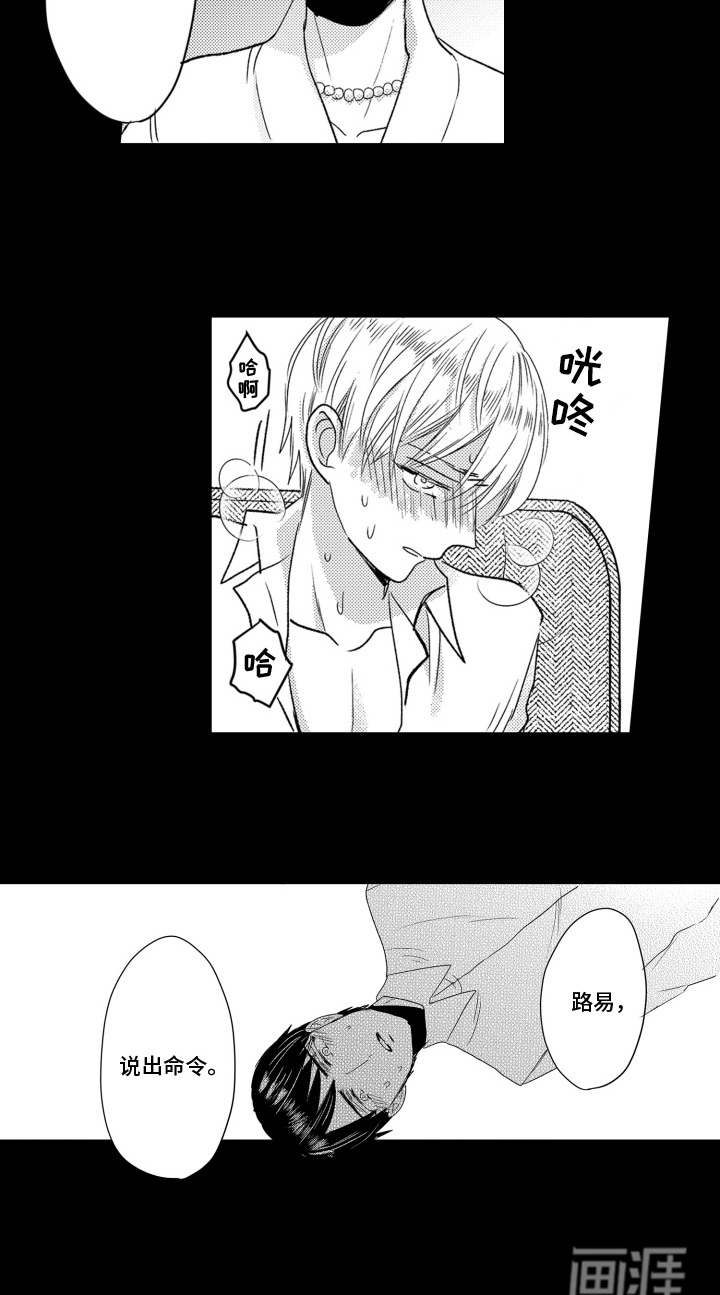 不平等乐园第6话图
