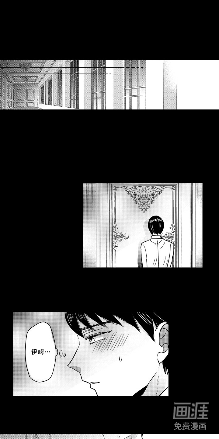 不平等乐园第7话图