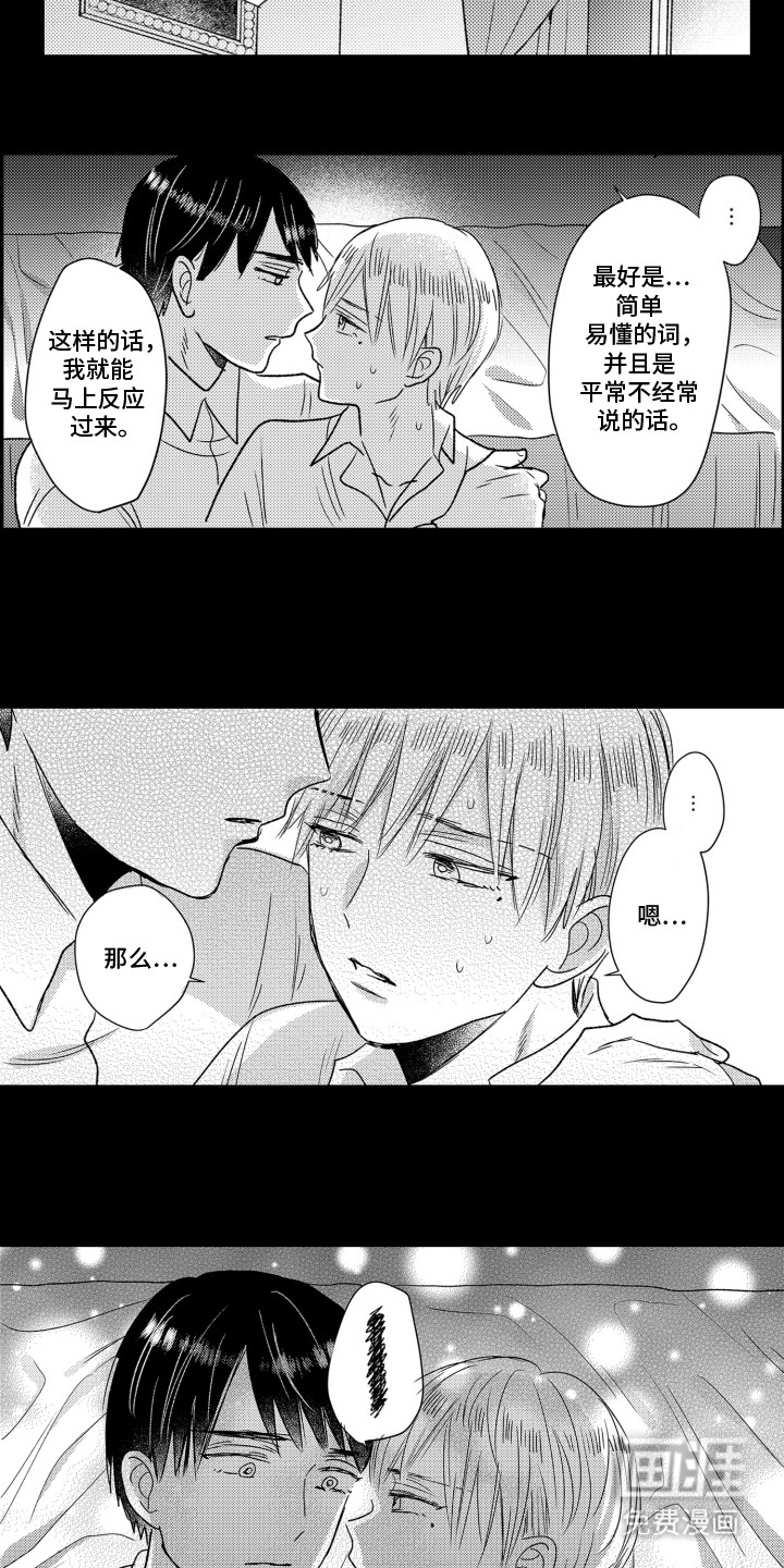 不平等乐园第8话图