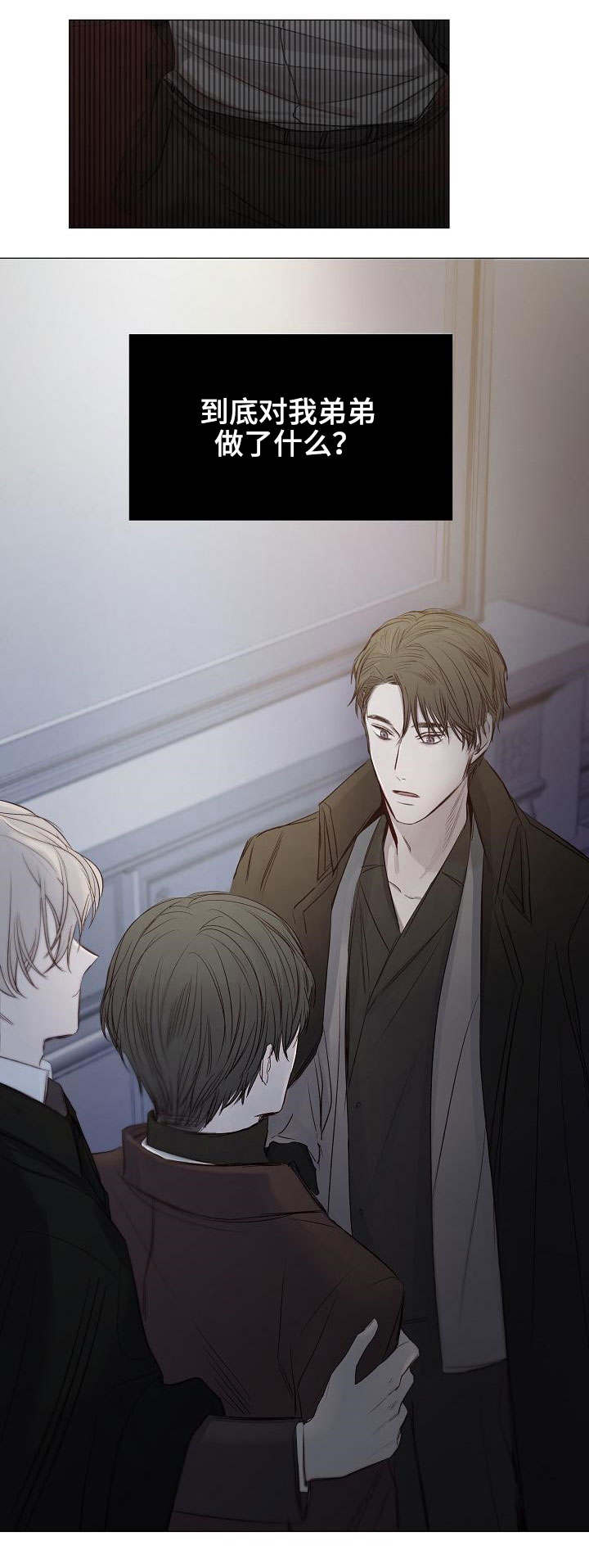 冰凉的居所第31话图